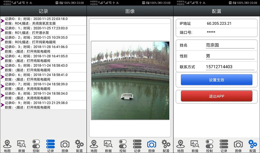 青島抱一Android/iOS遠程智能物聯(lián)系統(tǒng)App